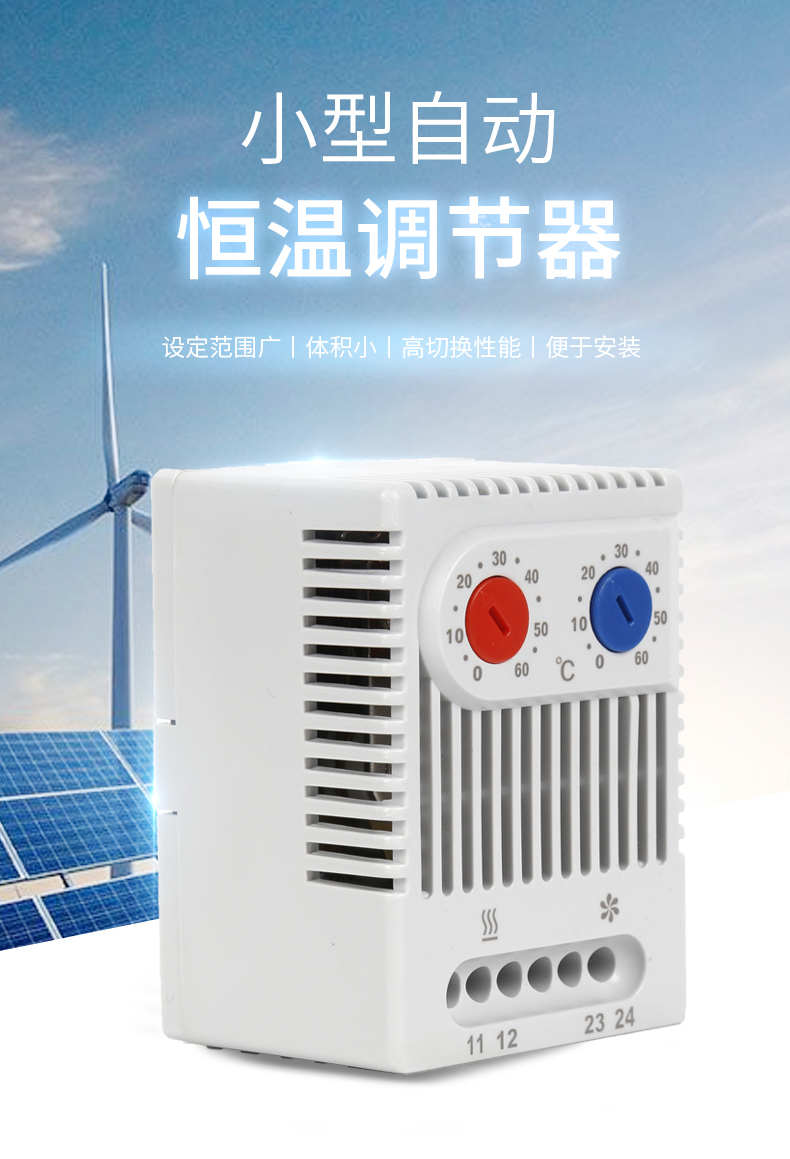 如何選擇比較可靠的溫控器廠(chǎng)家？