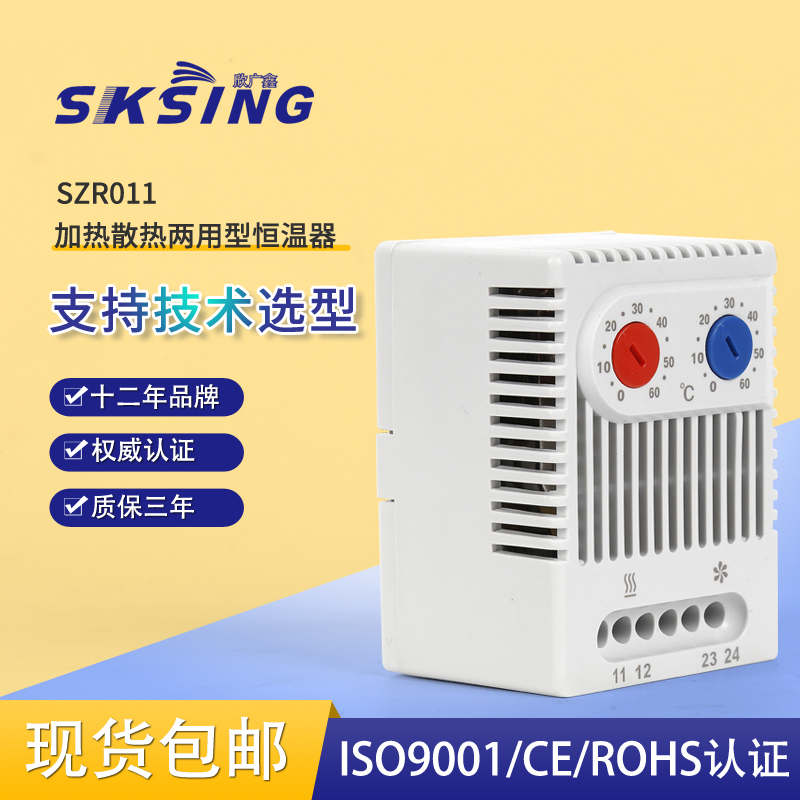 戶(hù)外溫度控制器需要同時(shí)控制風(fēng)扇和加熱器選用哪一個(gè)型號(hào)？